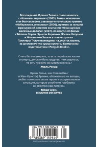 Тилье Ф. Атомка