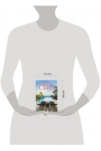 Стил Д. Перемены