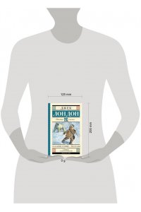 Лондон Д. Сказание о Кише. Рассказы