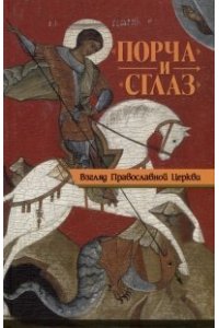 Державная В. 