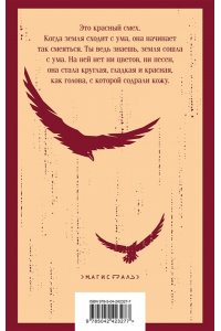 Андреев Л.Н. Красный смех