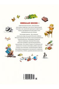 Все рассказы (юбилейное издание)