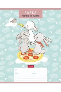 ТЕТР 12 КЛЕТ КРУПН ХАТБЕР ЗАЙЧАТА В АСС 12Т5В8 (2489)