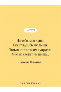 Филатов Л.А. Про Федота-стрельца, удалого молодца