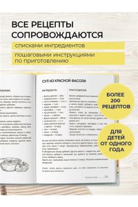 <не указано> Энциклопедия детского питания от 1 года до 7 лет