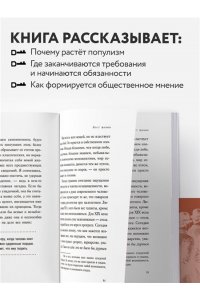 Ортега-и-Гассет Х. Восстание масс