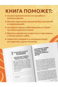 Юн Хонгюн Самоуважение. 33 урока уверенности в себе
