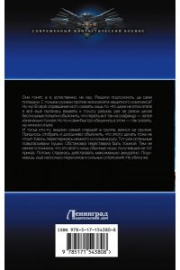 Данильченко О.В. МиГера. Обнять космос