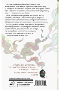 Мо Ц. Гениальная жена по ядам: Легенда о Юньси. Книга 1