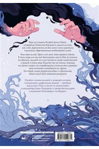 Бардуго Л., Пендергаст Д. Демон в лесу