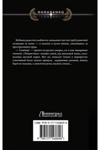 Батыршин Б.Б. КОМОНС. Игра по чужим правилам