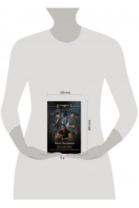 Батыршин Б.Б. КОМОНС. Игра по чужим правилам