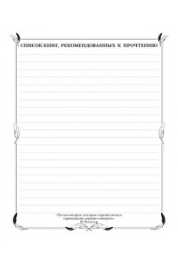 ЧИТАТЕЛЬСКИЙ ДНЕВНИК 40Л ТВ МАТОВ ЛАМИН ПРИКЛЮЧЕНИЯ КОТА ПИРОЖКА ХАТБЕР 40ДТЧ5В5_28834 (1522)