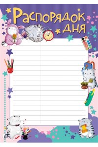 НАБОР ШКОЛЬНИКА 8Л А4 КАРТОН ПРИКЛЮЧЕНИЯ КОТА ПИРОЖКА (ПАКЕТ) 8НШ4_26454 (6950)