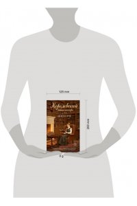 Вуд Д. Королевский библиотекарь