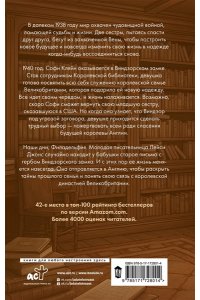 Вуд Д. Королевский библиотекарь