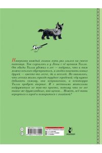 Ларри Я.Л. Храбрый Тилли. Записки щенка, написанные хвостом