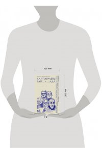 Владимирский В.А. Картографы рая и ада