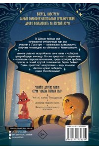 Мальорки С. Грандиозная гонка