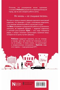 Артт В.V. Навязчивый мотив. Добро пожаловать!