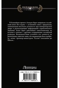 Гришин А.В. Под знаком Альбатроса