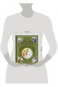 Барри Д. Питер Пэн (ил. Л. Марайи)