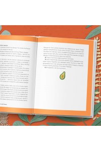 Хамулина И.В. Мой зеленый рай. Как перестать волноваться и стать счастливым цветоводом