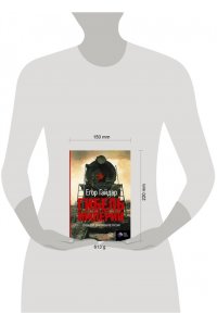 Гибель империи. Уроки для современной России