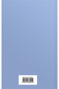 Джером Дж.К. Трое в одной лодке, не считая собаки