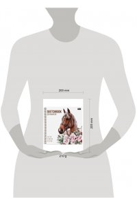 СКЕТЧБУК 20Л 200*200 ММ Д/АКВАРЕЛИ СПИРАЛЬ ЛОШАДЬ В ЦВЕТАХ ПРОФ-ПРЕСС 20-1827 (8275)