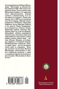 Наследник из Калькутты