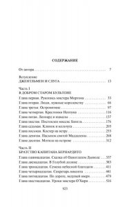 Наследник из Калькутты