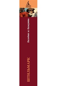 Наследник из Калькутты