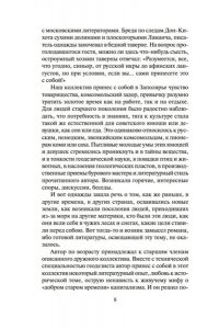 Наследник из Калькутты