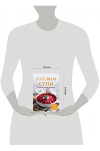 Готовим супы. Сборник лучших рецептов