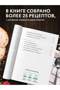 Готовим супы. Сборник лучших рецептов