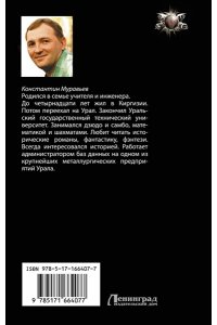 Муравьев К.Н. Системщик. Сопряжение
