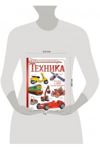 Ликсо В.В. Техника
