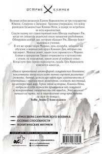 Кирк Р. Клинок ночи