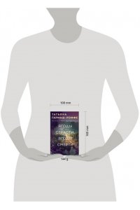 Ягоды страсти, ягоды смерти. Укрыться в облаках (pocket)