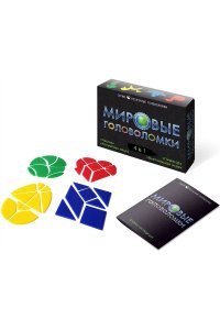 НАСТ ИГРА МИРОВЫЕ ГОЛОВОЛОМКИАРТ.8078