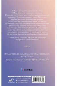 Фэйе Е И завтра буду любить тебя. Книга 2