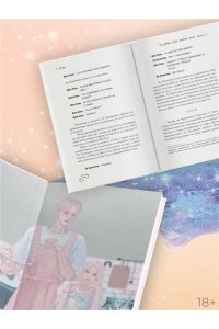 Фэйе Е И завтра буду любить тебя. Книга 2