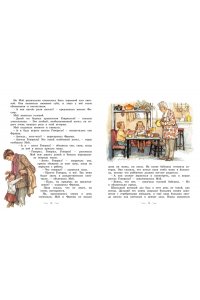 Хьюз Ш. Моя первая новогодняя книжка