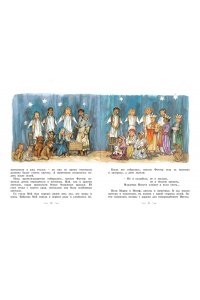 Хьюз Ш. Моя первая новогодняя книжка