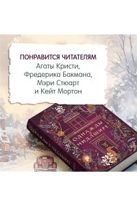 Эпштейн Д.Ю. Однажды в Мидлшире