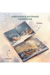 Эпштейн Д.Ю. Однажды в Мидлшире