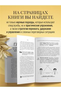 Кремлевская школа переговоров. Новая реальность