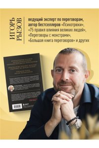 Кремлевская школа переговоров. Новая реальность