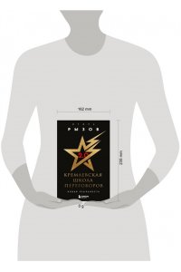 Кремлевская школа переговоров. Новая реальность